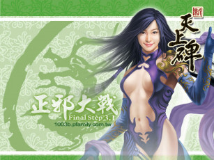 Картинка видео игры final step