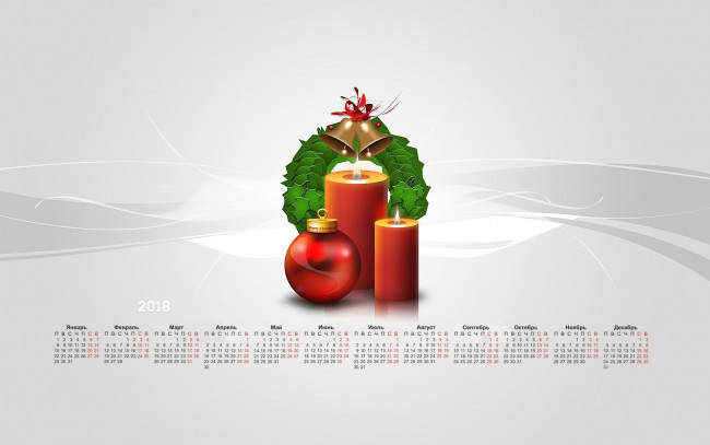 Обои картинки фото календари, праздники,  салюты, шар, свеча, колокольчик, 2018