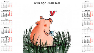 Картинка календари праздники +салюты цветы кружка бабочка свинья поросенок