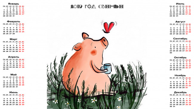 Обои картинки фото календари, праздники,  салюты, цветы, кружка, бабочка, свинья, поросенок