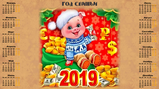 Обои картинки фото календари, праздники,  салюты, монета, деньги, шапка, поросенок