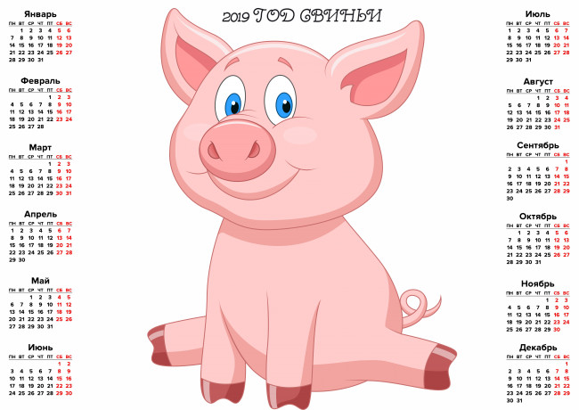 Обои картинки фото календари, праздники,  салюты, свинья, поросенок