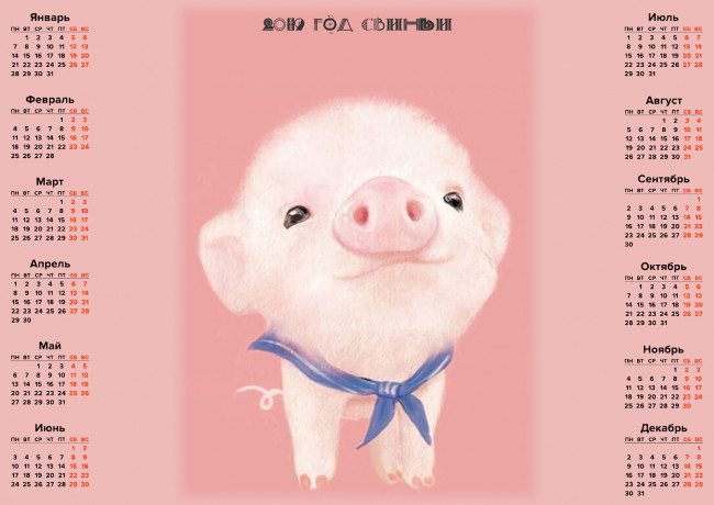 Обои картинки фото календари, праздники,  салюты, свинья, поросенок
