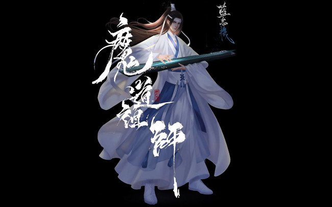 Обои картинки фото видео игры, the untamed, лань, ванцзи, гуцинь