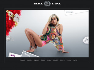 Картинка музыка виа гра