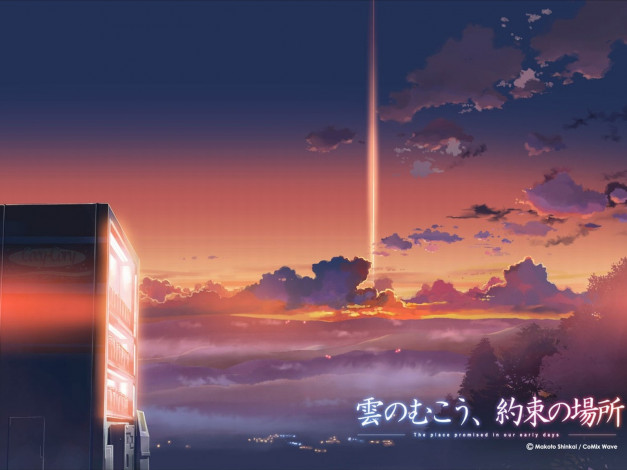 Обои картинки фото аниме, kumo, no, mukou, yakusoku, basho