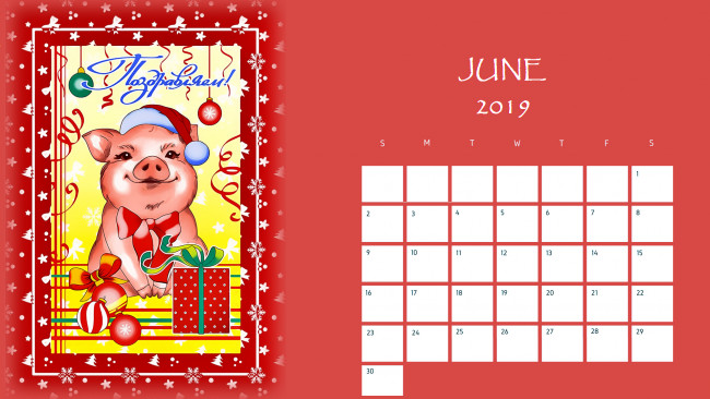 Обои картинки фото календари, праздники,  салюты, подарок, свинья, игрушка, шар, поросенок, шапка