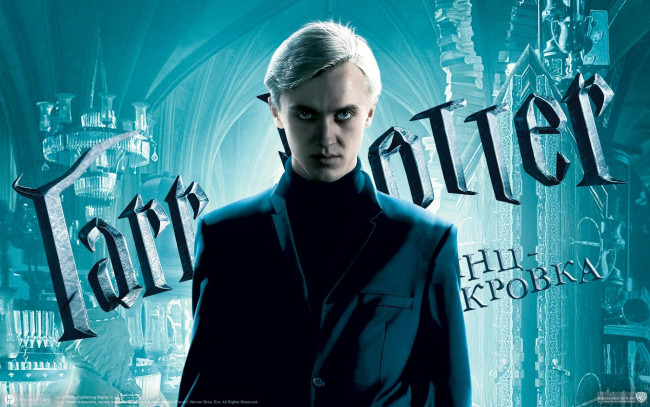 Обои картинки фото кино фильмы, harry potter and the half-blood prince, хогвардс, драко, малфой