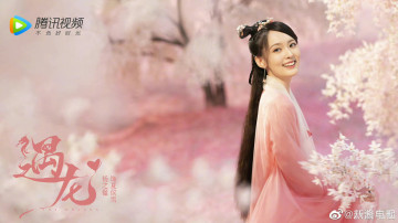 Картинка кино+фильмы miss+the+dragon повстечавшая дракона