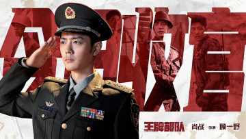 Картинка кино+фильмы ace+troops гу ие форма офицер