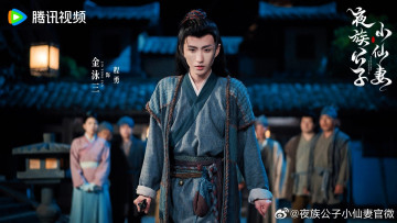 Картинка кино+фильмы vampire+young+master+and+little+witch парень кулаки люди дома