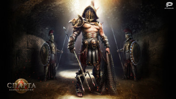 Картинка видео+игры sparta +war+of+empires war of empires спарта война империй онлайн