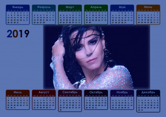Картинка календари компьютерный+дизайн лицо певица взгляд женщина