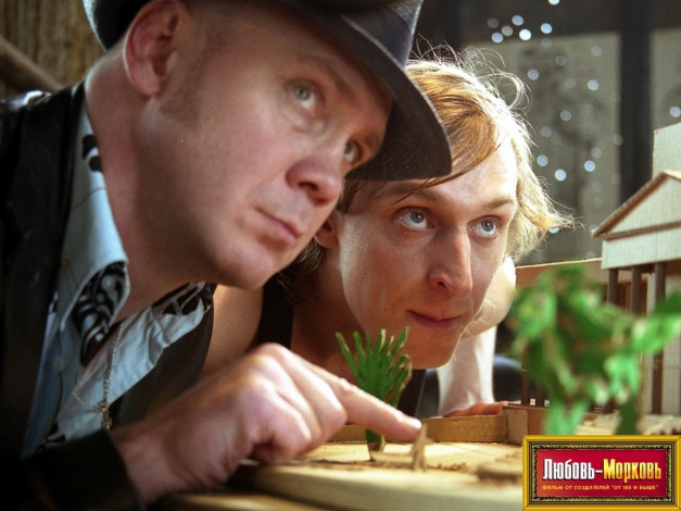 Обои картинки фото кино, фильмы, любовь, морковь
