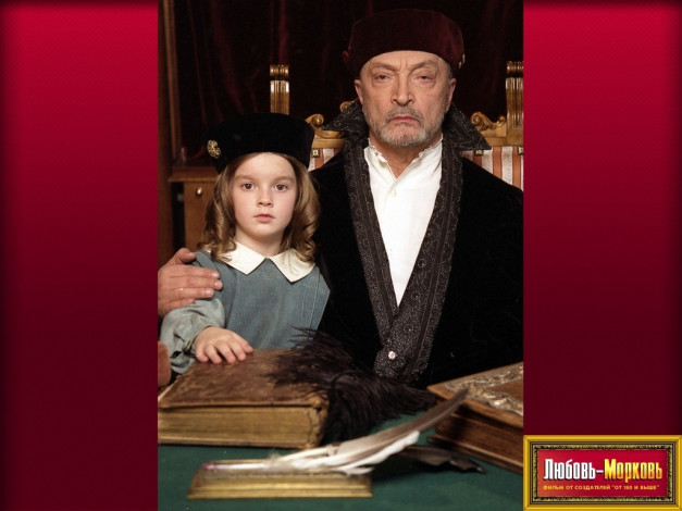 Обои картинки фото кино, фильмы, любовь, морковь