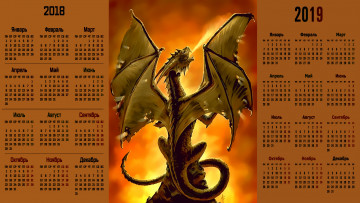 Картинка календари фэнтези дракон