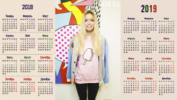 Картинка календари знаменитости вера брежнева взгляд женщина певица