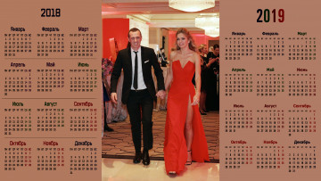 Картинка календари знаменитости женщина вера брежнева певица взгляд