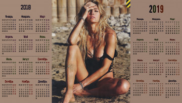 Картинка календари знаменитости взгляд женщина певица вера брежнева