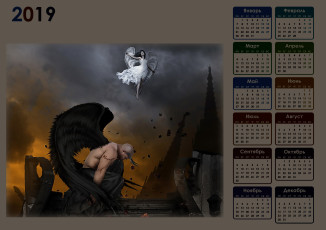 Картинка календари фэнтези девушка крылья рога полет ангел демон