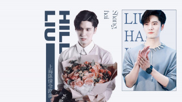 Картинка мужчины liu+haikuan лю хайкуань liu haikuan