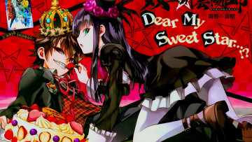 Картинка аниме sousei+no+onmyouji бенио рокудо