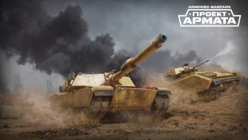Картинка видео+игры armored+warfare action симулятор armored warfare
