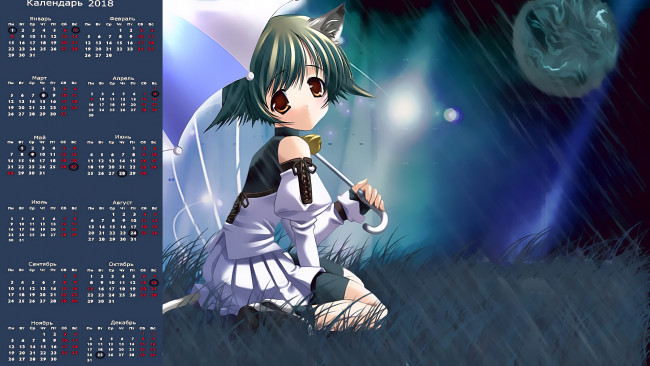 Обои картинки фото календари, аниме, девочка, взгляд, существо, зонт, трава