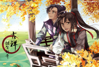 Картинка аниме mo+dao+zu+shi the untamed неукротимый повелитель чэньцин мосян тунсю mo dao zu shi магистр дьявольского культа