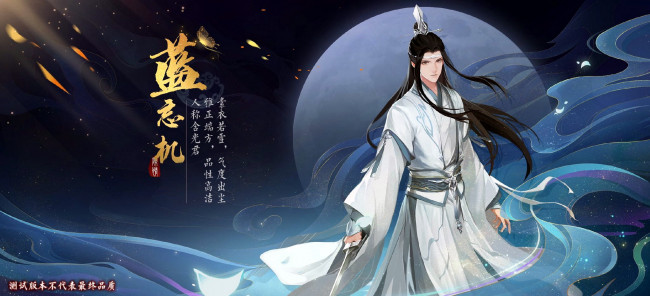 Обои картинки фото видео игры, the untamed, лань, ванцзи, меч