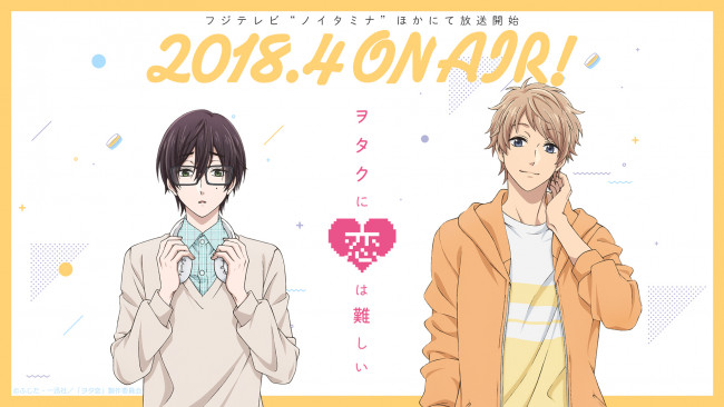 Обои картинки фото аниме, wotaku ni koi wa muzukashii, wotaku, ni, koi, wa, muzukashii