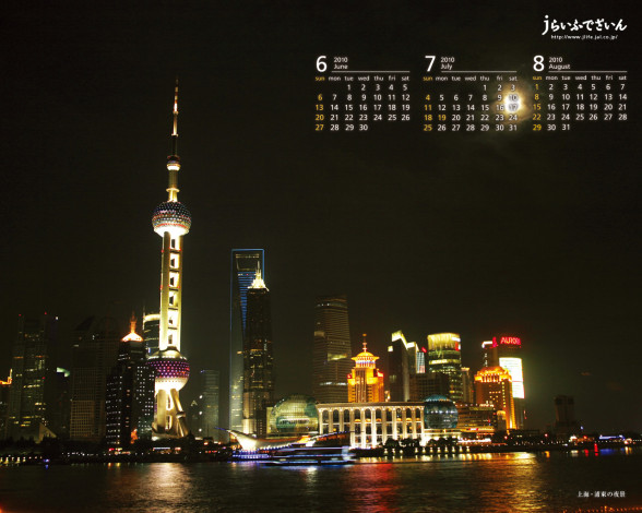 Обои картинки фото календари, города