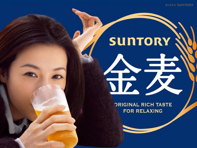 Обои картинки фото cuntory, бренды, suntory