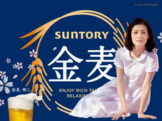 Обои картинки фото cuntory, бренды, suntory