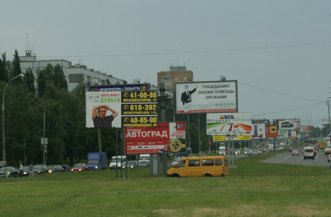 Обои картинки фото мавроди, все, нипочем, ни, прокуратура, органы, юмор, приколы, рекламные, щиты, дома, небо, дорога, трава, деревья, автомобили