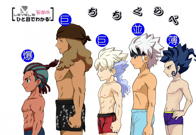 Обои картинки фото аниме, inazuma eleven, парни