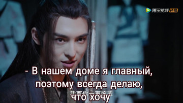 обоя сюэ ян, кино фильмы, the untamed, the, untamed, неукротимый, повелитель, чэньцин, мосян, тунсю, mo, dao, zu, shi, магистр, дьявольского, культа