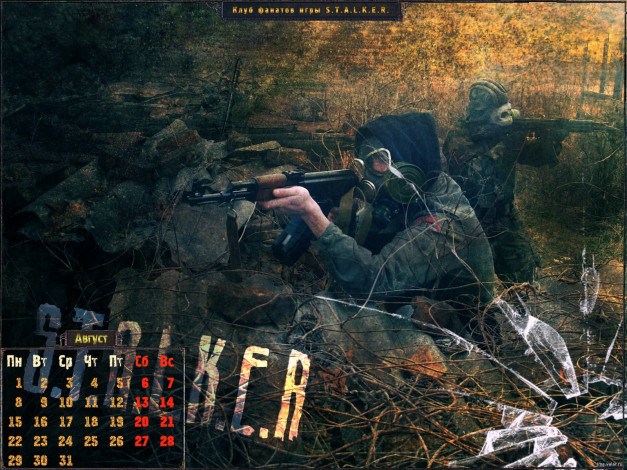 Обои картинки фото календари, другое, автоматы, противогазы, август