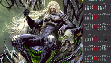 Картинка календари фэнтези мужчина
