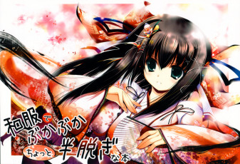 Картинка аниме unknown +другое+ кимоно веер девочка