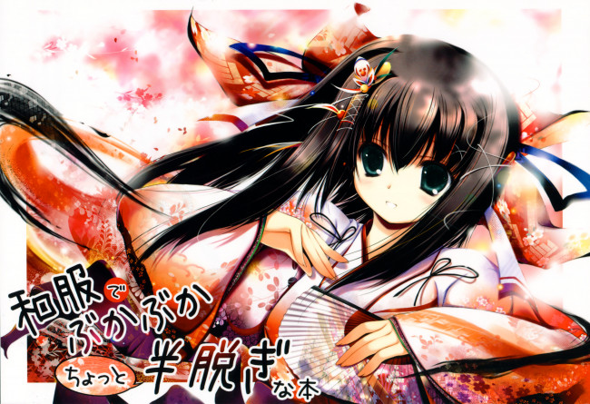 Обои картинки фото аниме, unknown,  другое , кимоно, веер, девочка