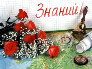 обоя праздничные, день, знаний