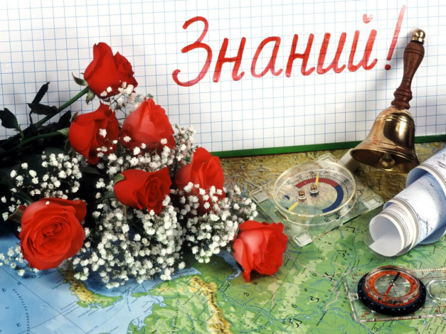 Обои картинки фото праздничные, день, знаний