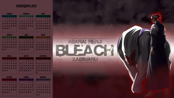 Картинка календари аниме мужчина существо