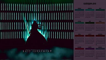 Картинка календари аниме силуэт оружие