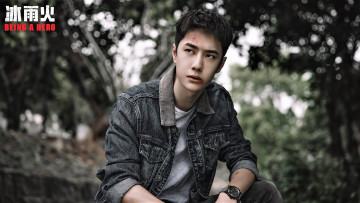 Картинка кино+фильмы being+a+hero чэнь юй куртка ссадины