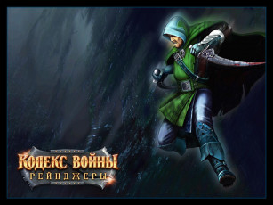 Картинка кодекс войны рейнджеры видео игры