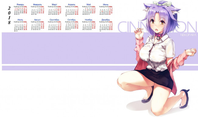 Обои картинки фото календари, аниме, 2018, девушка, эмоции