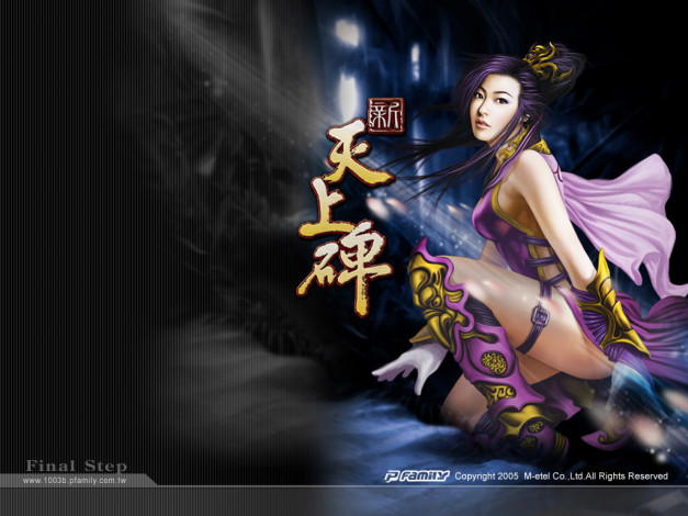 Обои картинки фото видео, игры, final, step