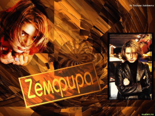 Картинка музыка земфира